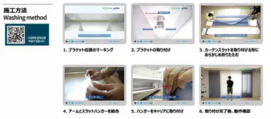 02_設置_簡単取り付け