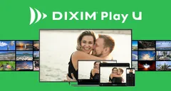 DiXiM Play シリーズは継続サポートします