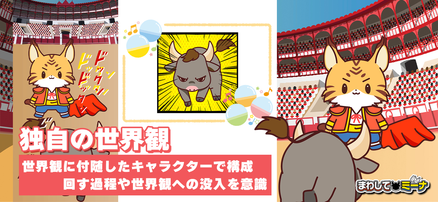 ガチャ演出 キャラクター画面