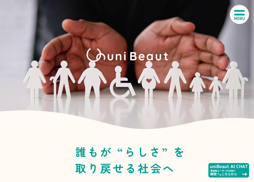 - 美容のチカラで誰もが“自分らしさ”を取り戻せる社会へ -
《uni Beaut(ユニビュート)》に多くのコンテンツが拡充！