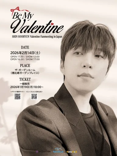 Be My Valentine POSTER IMAGE