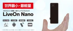 LiveOnNanoメイン画像