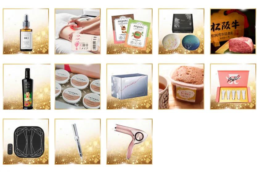 豪華景品の一例