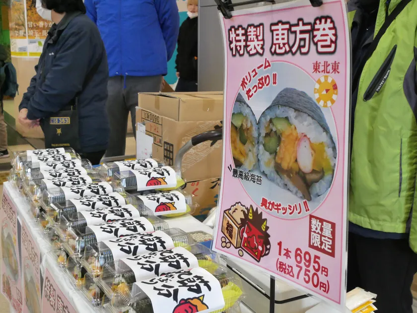 特製恵方巻　イメージ2