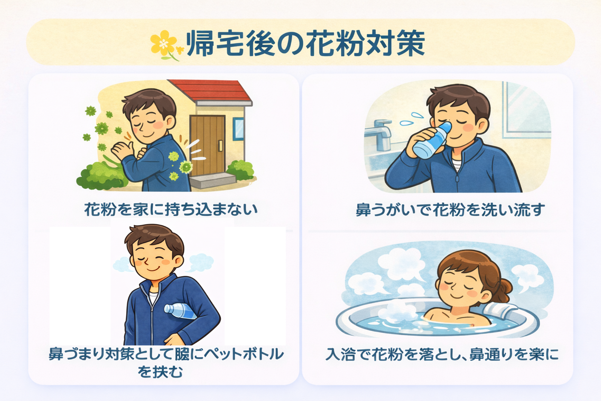 花粉症有病率は20年で約2倍以上！2026年も花粉量増加の見通し 今日から