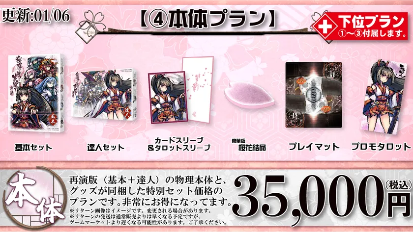 4:本体プラン