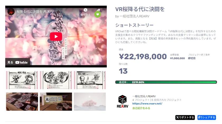 VRふるよにCF