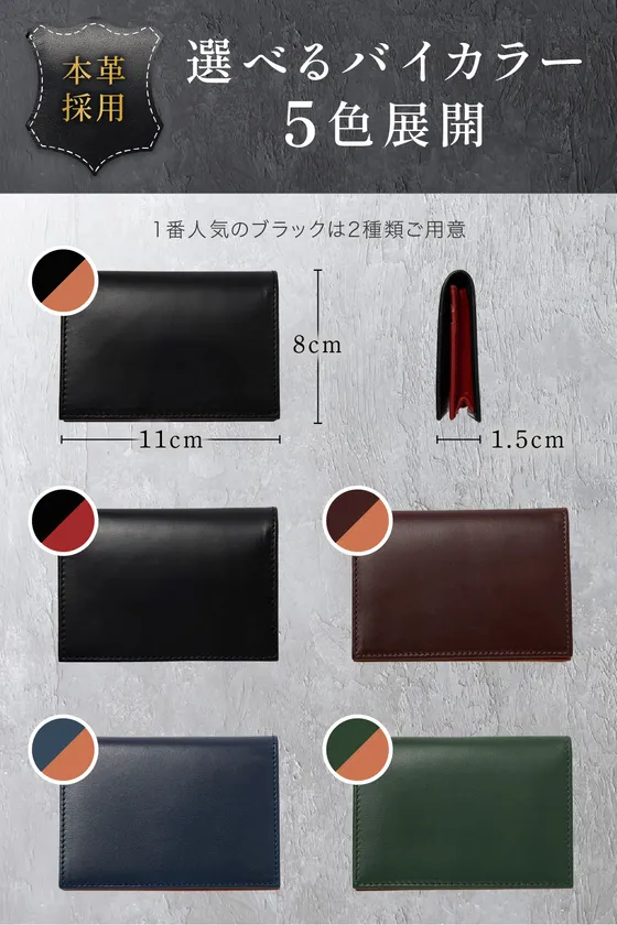 名刺入れ5色展開