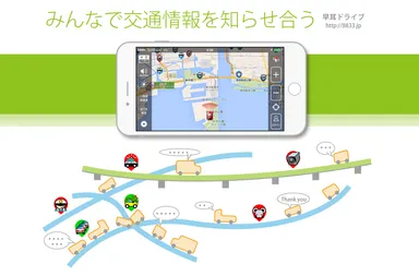 「早耳ドライブ」タイトル