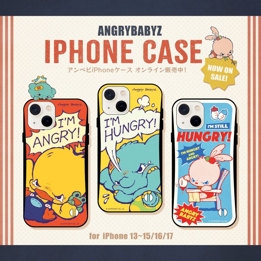 SNS発の人気キャラクター『AngryBabyz(アンベビ)』
iPhoneケースが登場！個性あふれる全6種のラインナップ