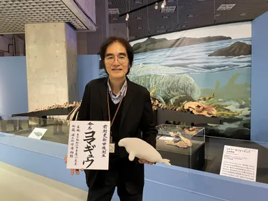 甲能直樹先生「コマギュウ」命名書