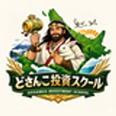 どさんこ投資スクールのロゴ
