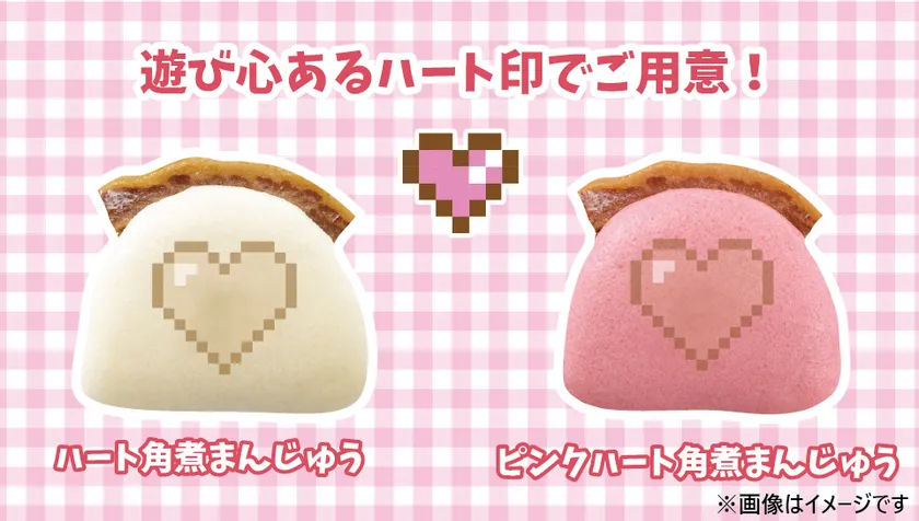 ハート角煮まんじゅう／ピンクハート角煮まんじゅう