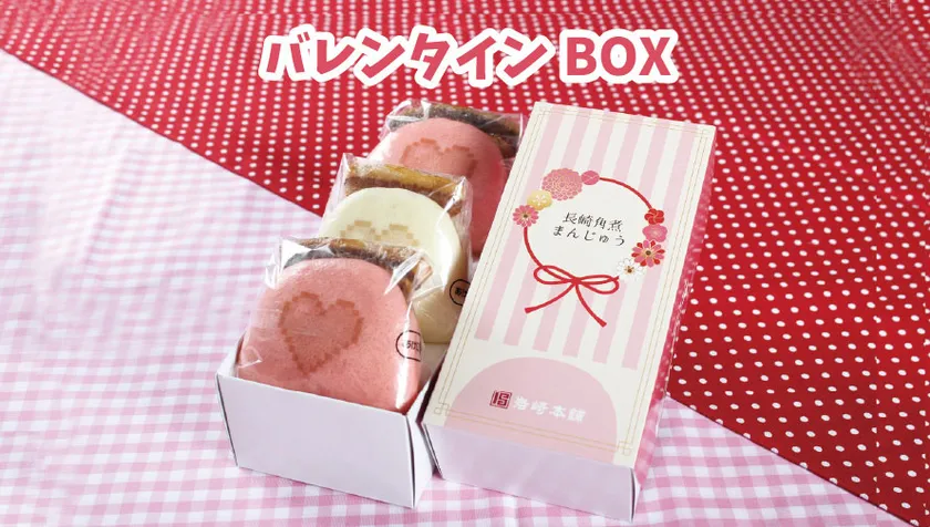 バレンタインBOX