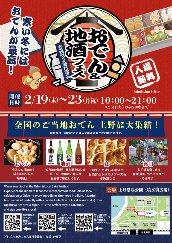 告知用チラシ