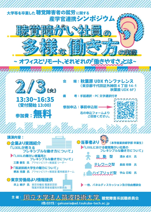 イベントチラシ