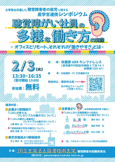 イベントチラシ