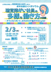 イベントチラシ