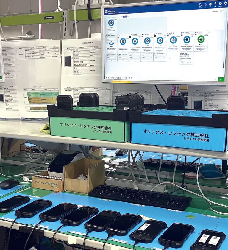 モバイル端末のデータ消去作業