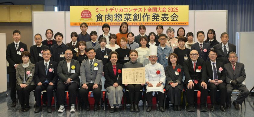 ＜国産食肉を使用した惣菜レシピのアイデアが全国より集結＞
令和7年度 食肉惣菜創作発表会
「ミートデリカコンテスト全国大会2025」
～ 25道府県・応募総数1,273作品より受賞者８名が決定！～