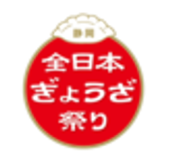 全日本ぎょうざ祭り事務局(株式会社ゲイン)のロゴ
