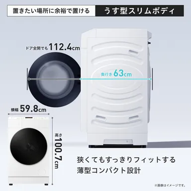 ドラム式洗濯乾燥機「HWF-D100SL-W」11