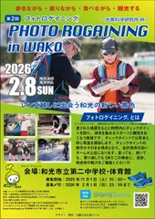 イベントメインビジュアル