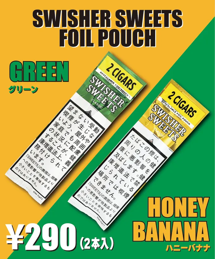 新商品2銘柄