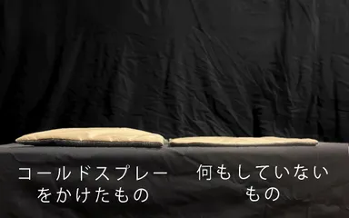 コールドスプレーで冷やして膨らんだ様子(左)