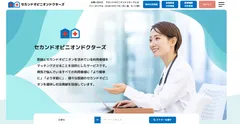 セカンドオピニオンドクターズTOPページ