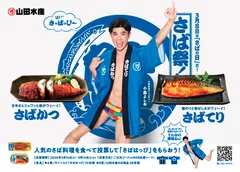 キャンペーンは2026年2月14日(土)より開始