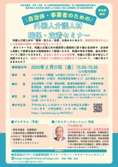 セミナー概要