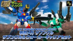 SMP[SHOKUGAN MODELING PROJECT] 戦闘メカ ザブングル ザブングル＆ウォーカーギャリアセット