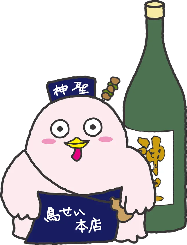 鳥せいじん3