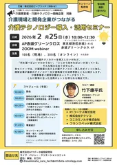 セミナー概要