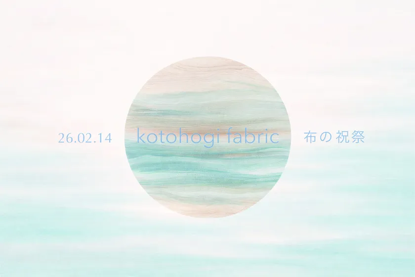 メインビジュアル