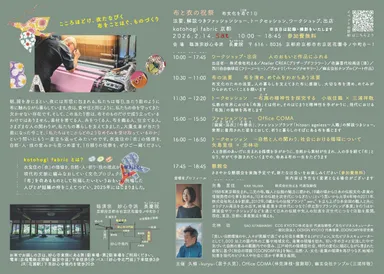 フライヤー概要