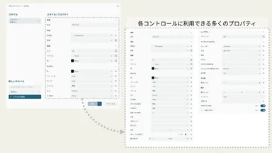 レポートスタイルシート(ActiveReportsJS V6J)