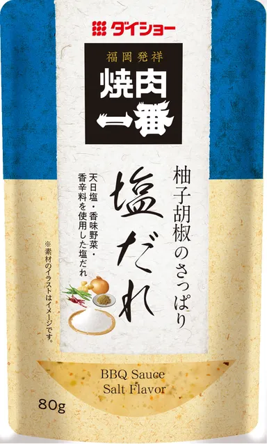 焼肉一番　柚子胡椒のさっぱり塩だれ