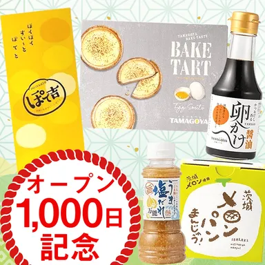 道の駅常総の人気商品 合計5点入り！