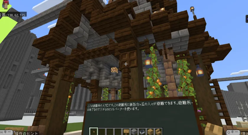 防災チーム開発画面