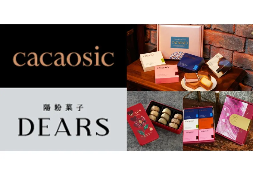 (9)カカオシック/ディアーズ