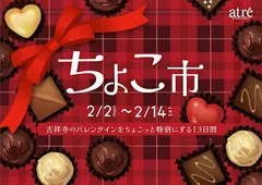 (1)ちょこ市_メインビジュアル