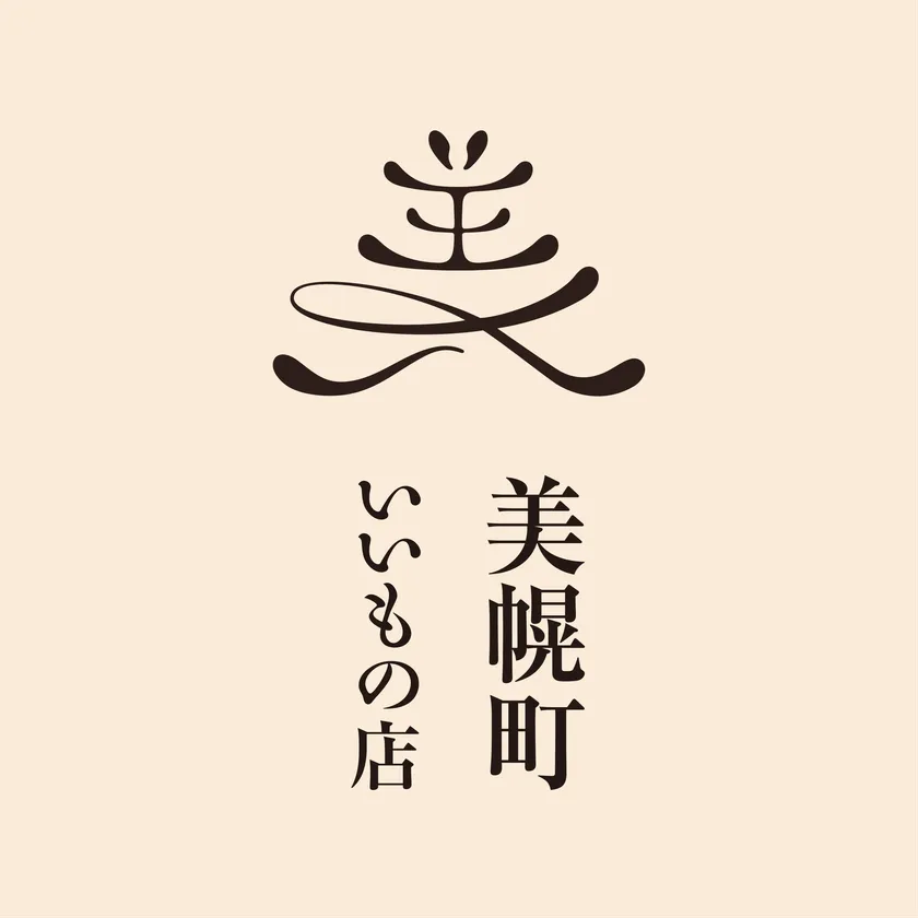 美幌町いいもの店