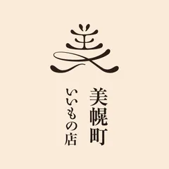美幌町いいもの店