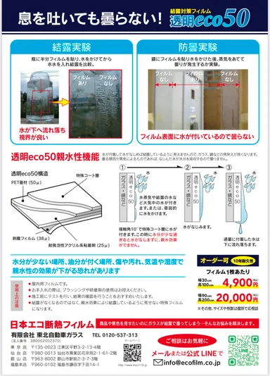 裏面パンフレット