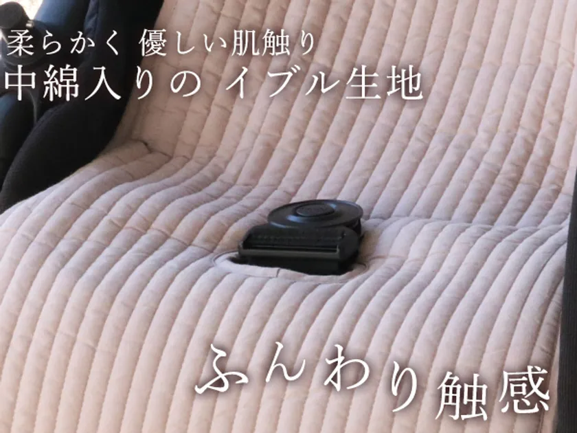 ふんわり優しい肌触りのイブル生地