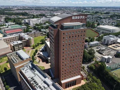 和洋女子大学
