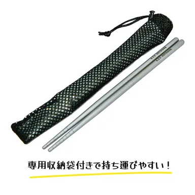チタン製丸箸　滑り止め付き4