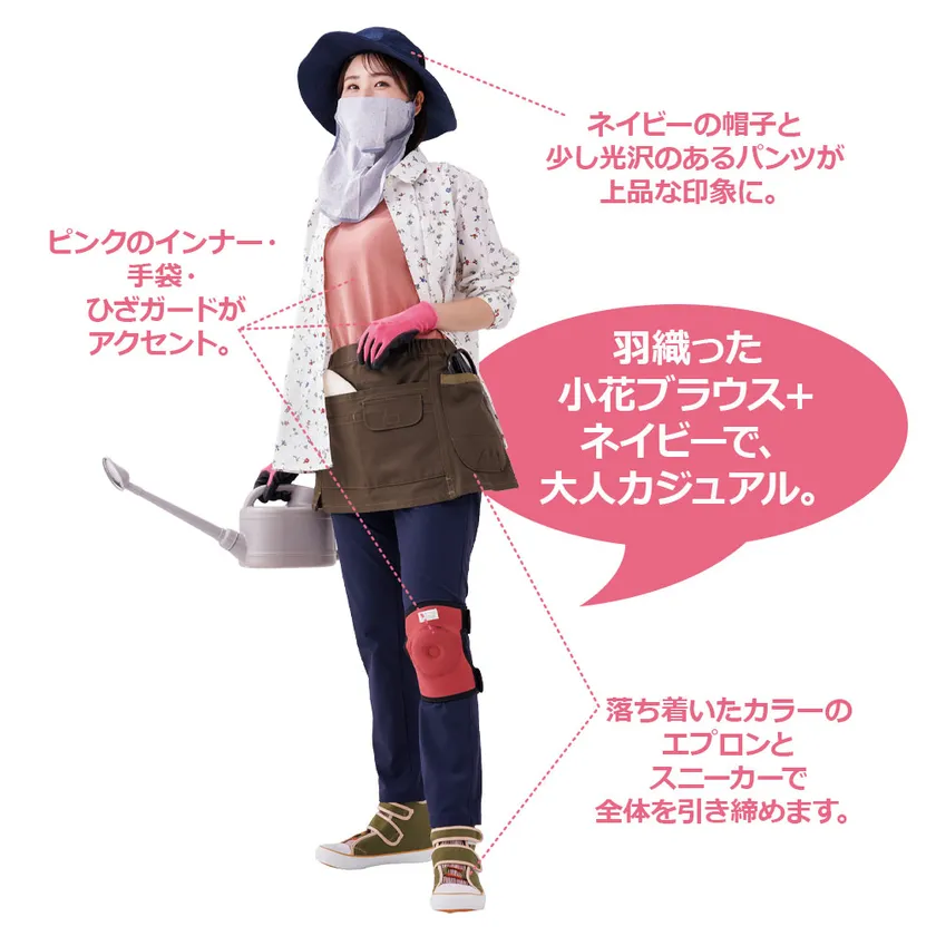 畑のコーディネートその2